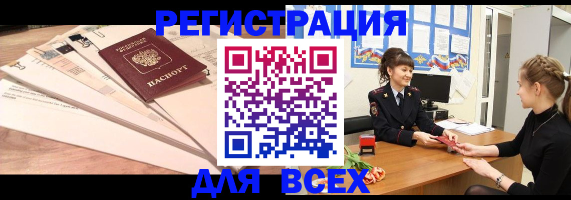 временная регистрация надежно в Людиново