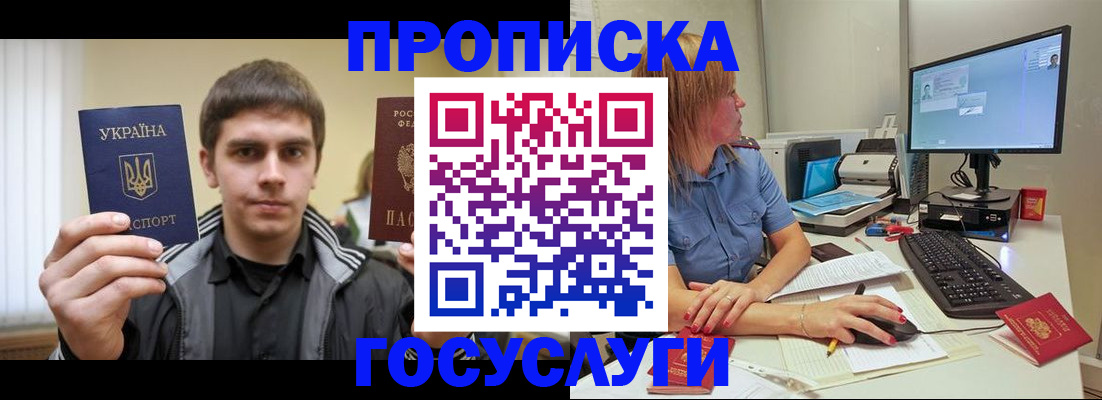 прописка гарантия в Людиново