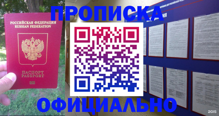 временная регистрация гарантия в Людиново