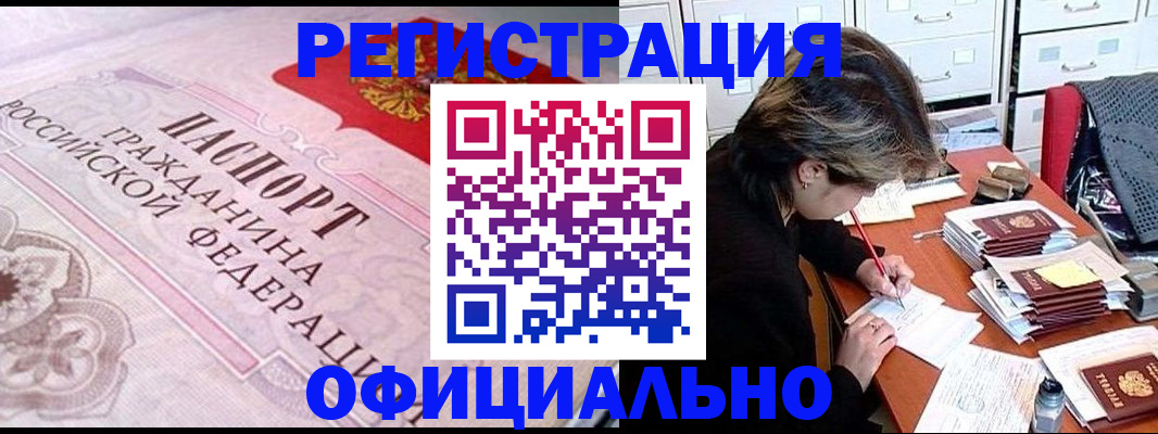 регистрация в Людиново